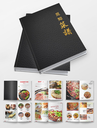 黑白几何中国风简约餐饮美食粤菜菜单画册